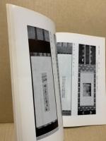 もくろく　書画美術品展観入札売立会　昭和43年10月
