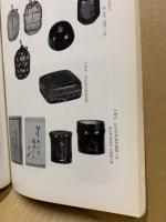 もくろく　書画美術品展観入札売立会　昭和40年12月