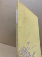 もくろく　書画美術品展観入札売立会　昭和37年10月