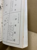 もくろく　書画美術品展観入札売立会　昭和37年10月