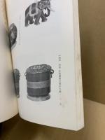 もくろく　書画美術品展観入札売立会　昭和35年12月