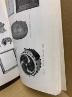 もくろく　書画美術品展観入札売立会　昭和35年10月