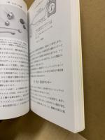 センサー応用工作