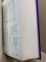 千代田町史　古代中世資料編