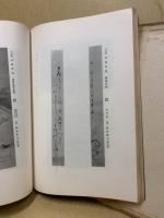 維新志士遺墨帖