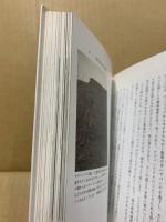 サバンナの王国　ある作られた伝統のドキュメント