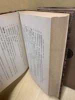五訂 文検習字科精義