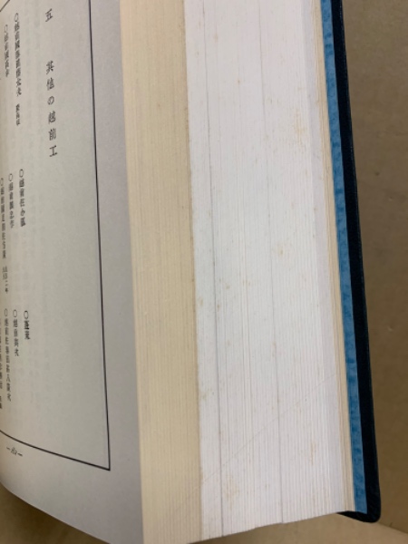 鐔大観 | 川口陟 | 刀剣春秋新聞社 | ¥8,000 - 日本の古本屋 / 日本の