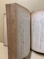 鎌倉時代文学新論　(増補)