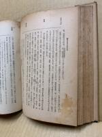 鎌倉時代文学新論　(増補)