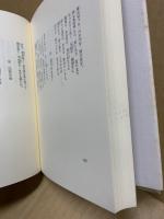 旅情 詩集 : 独立後の余白に　国友則房全詩集