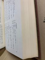 明治期地方啓蒙思想家の研究 ‐窪田次郎の思想と行動‐