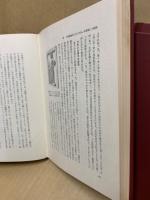 西洋服飾発達史　全３冊揃