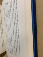 大和学園五十年のあゆみ