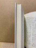 独庵玄光と江戸思潮　‐天桂・卍山・荻生徂徠等に与えた思想的影響‐