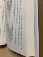 独庵玄光と江戸思潮　‐天桂・卍山・荻生徂徠等に与えた思想的影響‐