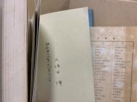 室戸町誌