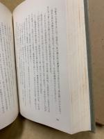 室戸町誌