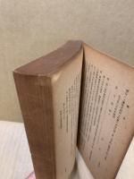 近世叢談