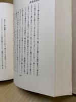 聖書民俗考