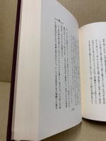 聖書民俗考