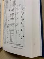 仏教考古学研究