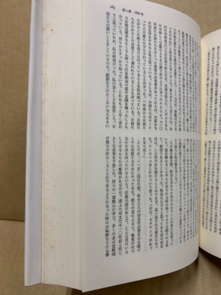 日本キリスト教復活史 | フランシスク マルナス, 久野 桂一郎