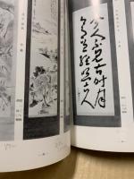 もくろく　展観入札売立会　昭和54年6月　特集：浮世絵とガラス工芸