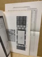 もくろく　展観入札売立会　昭和54年5月　特集：蒔絵工芸