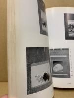 もくろく　展観入札売立会　昭和41年3月