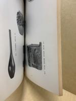 もくろく　展観入札売立会　昭和48年5月