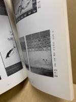 もくろく　展観入札売立会　昭和39年4月