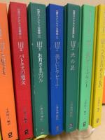 世界のメルヒェン図書館　全12巻セット　ぎょうせい 世界のメルヒェン図書館 全12冊揃(小沢俊夫 編訳) / 古本、中古