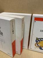 世界のメルヒェン図書館 全12冊揃(小沢俊夫 編訳) / 古本、中古