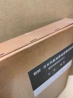 朝鮮-日本列島地帯地質構造論考-朝鮮地質調査研究史-