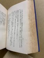 坂東侠客陣 : 外一篇　吉川英治全集第12巻
