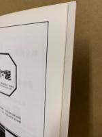 もくろく　書画美術品展観入札売立会　昭和60年10月