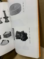 もくろく　書画美術品展観入札売立会　昭和58年10月