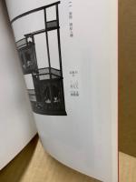 もくろく　書画美術品展観入札売立会　昭和56年10月