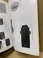 もくろく　書画美術品展観入札売立会　昭和56年3月