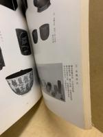 もくろく　展観入札売立会　昭和42年9月