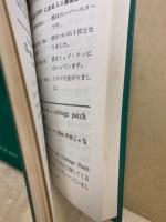 FEN英語ミニ辞典