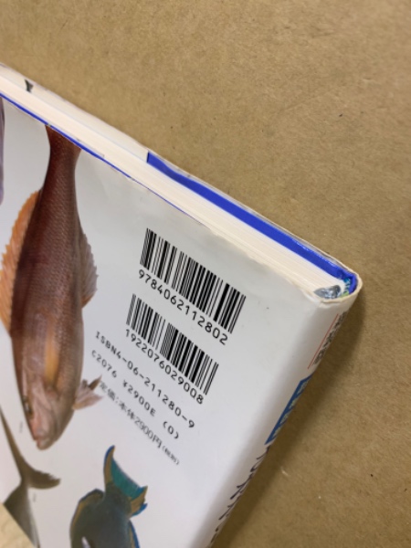 詳細図鑑さかなの見分け方(講談社ペック編集) / 古本、中古本、古書籍