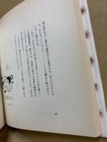 楠田枝里子の気分はサイエンス