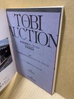 Tōbi auction　東美オークション　19