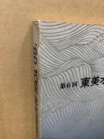 Tōbi auction　東美オークション　6