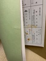 もくろく　書画美術品展観入札売立会　昭和46年3月