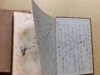 實證哲學　下巻