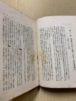 實證哲學　下巻