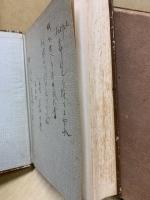 實證哲學　下巻